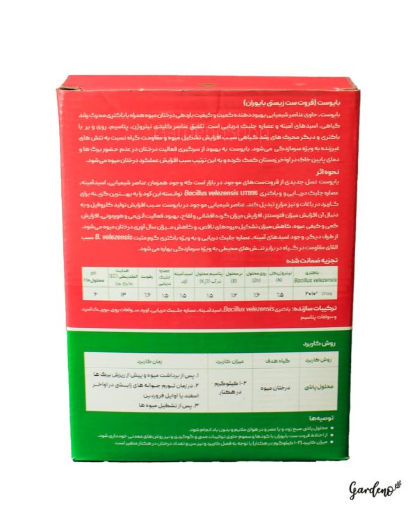 کود پودری فروت ست بایوست