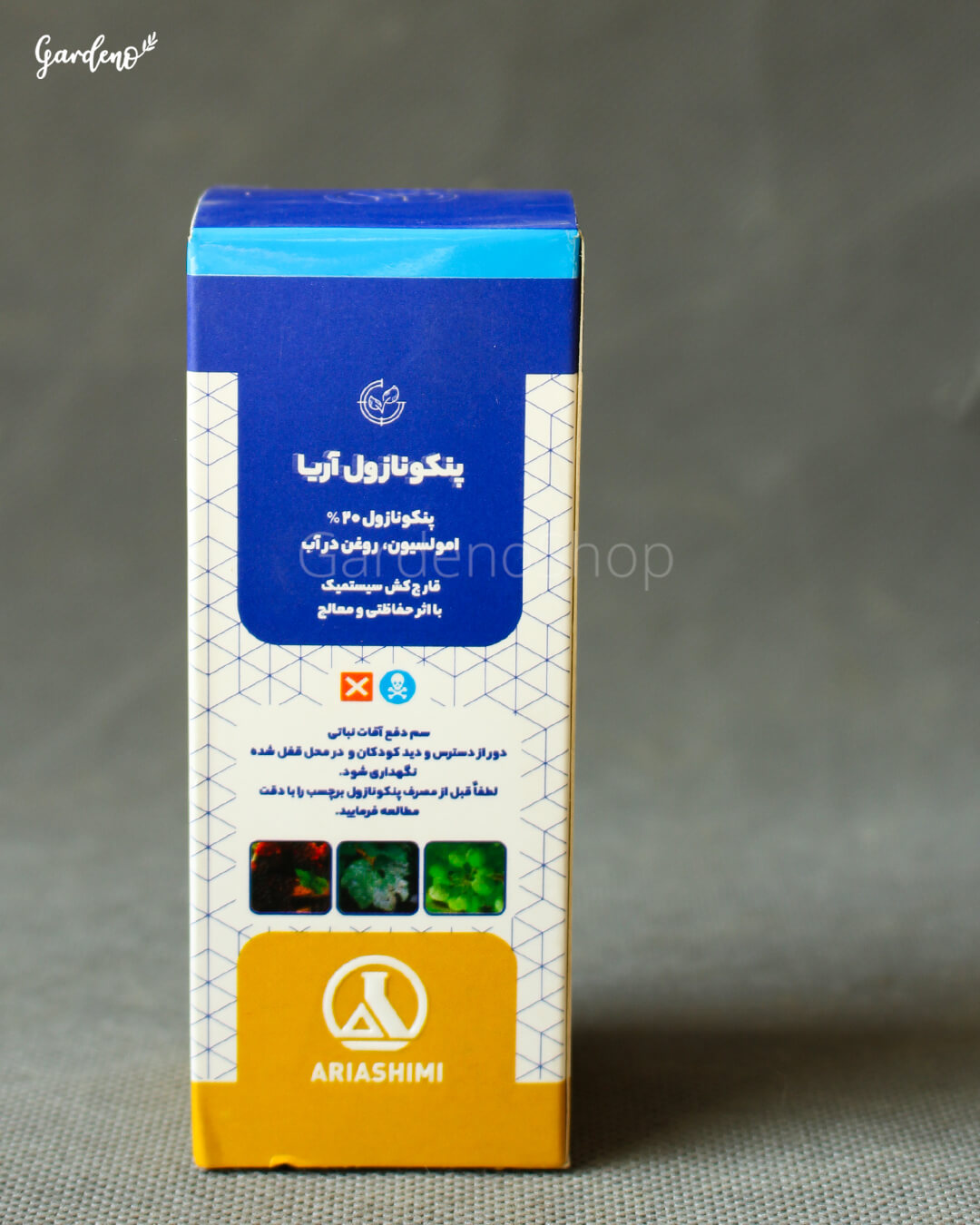 قارچکش پنکونازول آریا